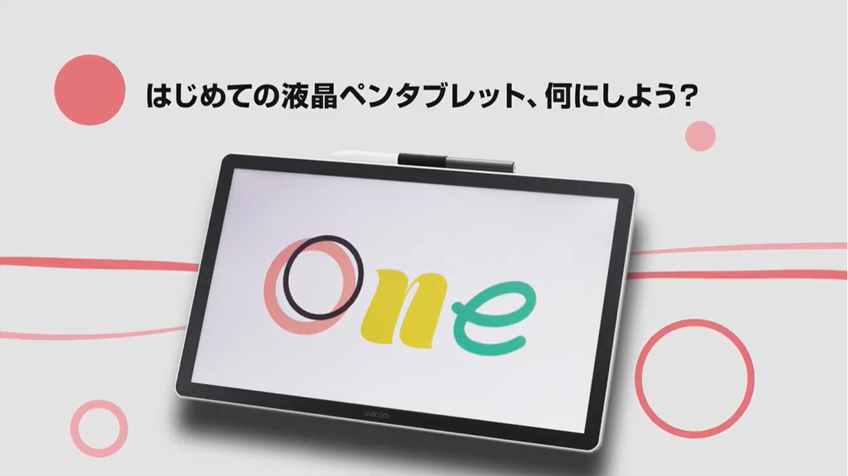 Wacom One 液晶ペンタブレット 14 (DTC141W0)新品未使用 wacom Wacom One 液晶ペンタブレット 14 (DTC141W0) ワコム 液晶